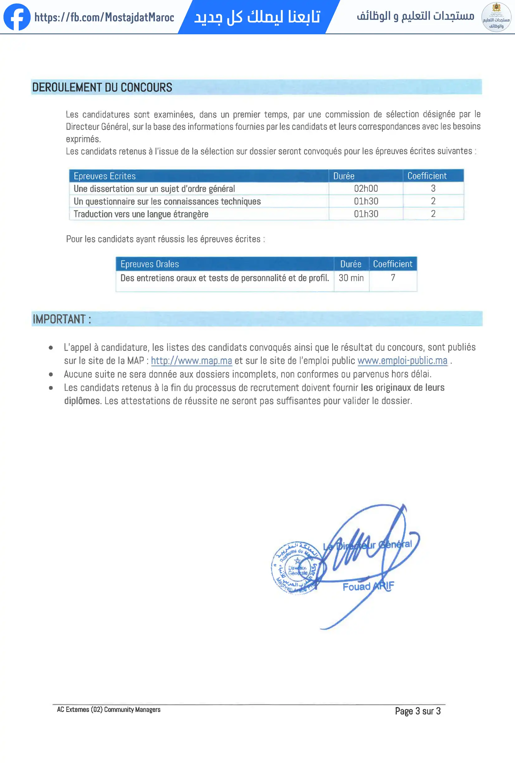 مباراة لتوظيف مسؤولين عن مواقع التواصل الاجتماعي - 3